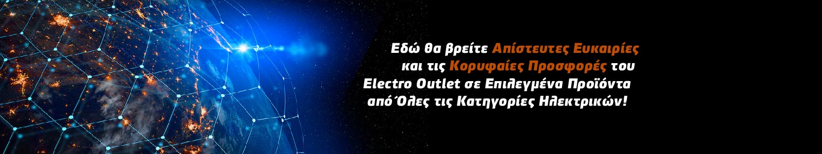 Κορυφαίες Προσφορές σε Ηλεκτρικά Είδη Όλων των Κατηγοριών -ElectroOutlet