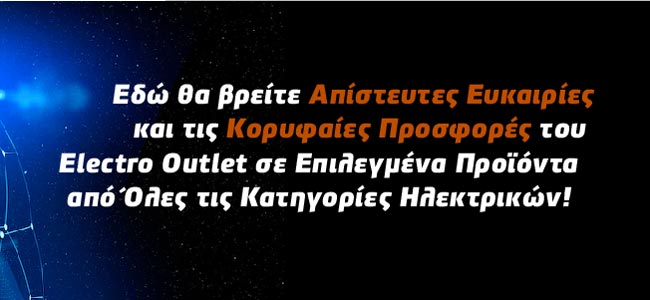 Κορυφαίες Προσφορές σε Ηλεκτρικά Είδη Όλων των Κατηγοριών -ElectroOutlet