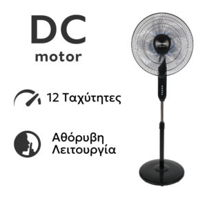 Alternative view of Ανεμιστήρας Επιδαπέδιος Telemax DC12 Μαύρος 40cm - 30W DC Μοτέρ & Διπλή Φτερωτή ( FS40-DC12 )