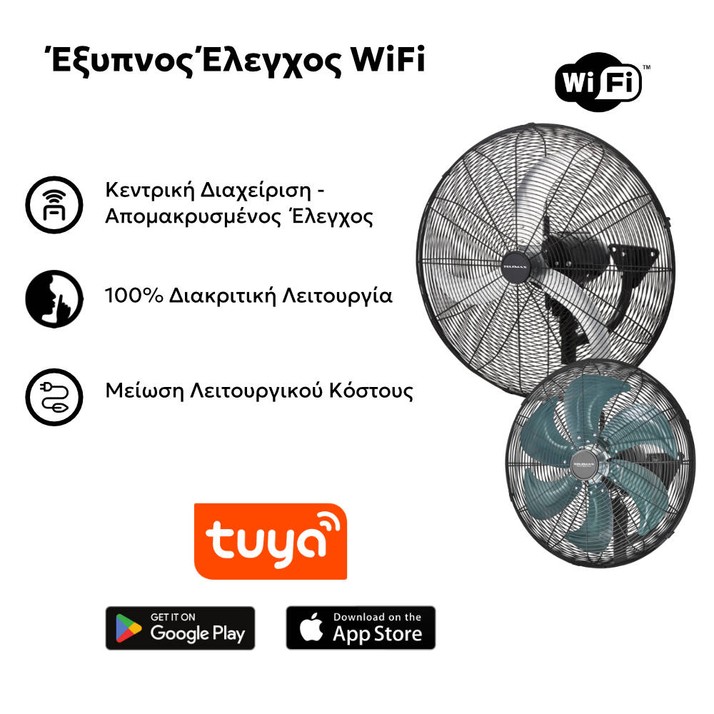 Κιτ Αναβάθμισης WiFi για Ανεμιστήρες Telemax DC (Προεγκατεστημένο) - Image 2