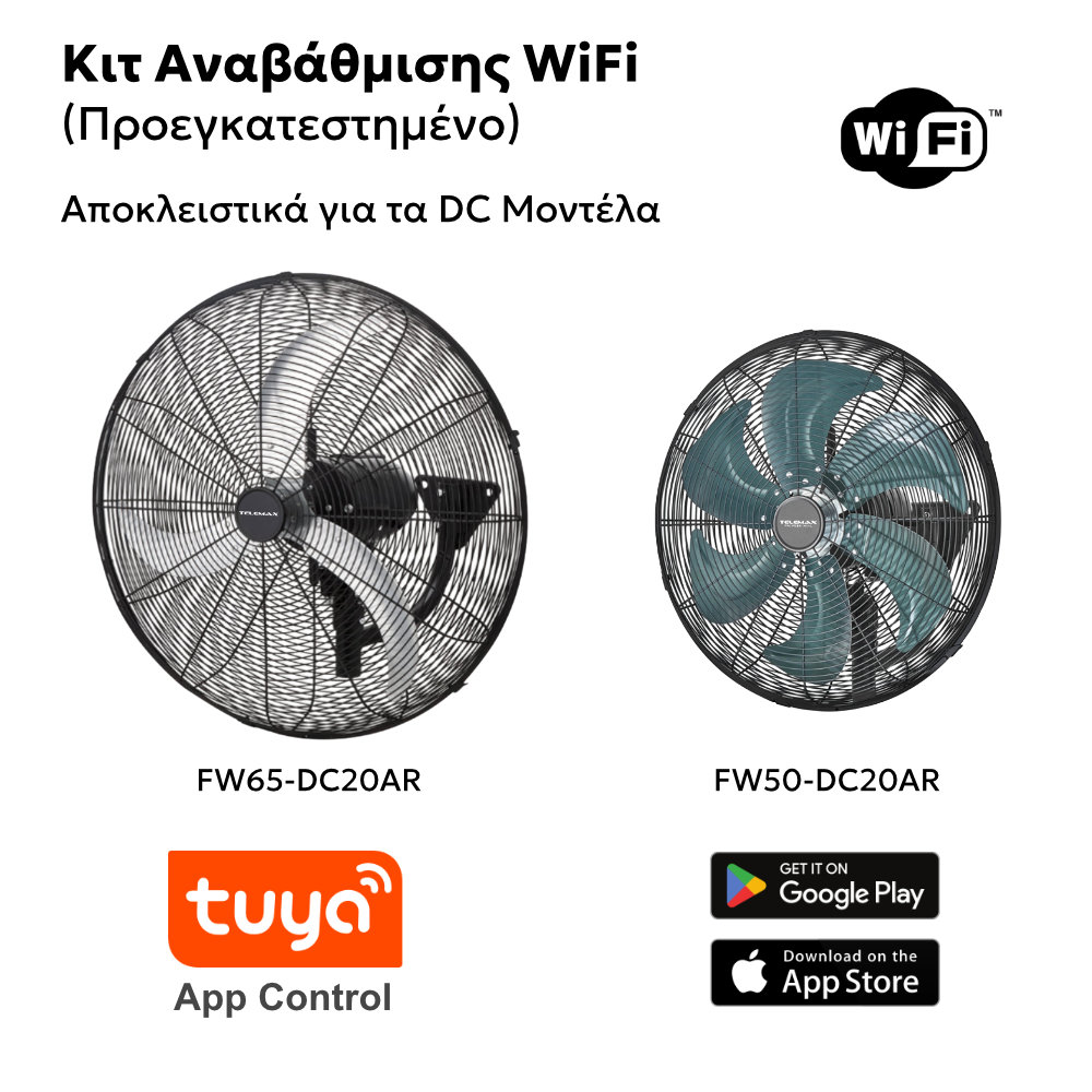 Κιτ Αναβάθμισης WiFi για Ανεμιστήρες Telemax DC (Προεγκατεστημένο)