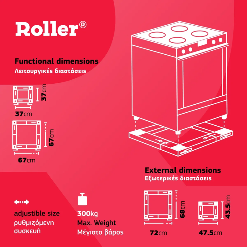 ΒΑΣΗ ΚΟΥΖΙΝΑΣ ROLLER INOX - Image 3