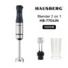 ΡΑΒΔΟΣ ΜΠΛΕΝΤΕΡ HAUSBERG HB-7704IN INOX